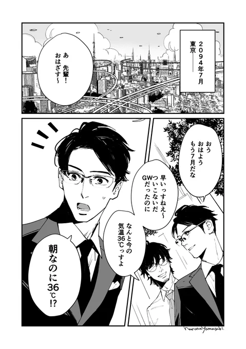 慣らされた人類(1/2)
#漫画が読めるハッシュタグ 