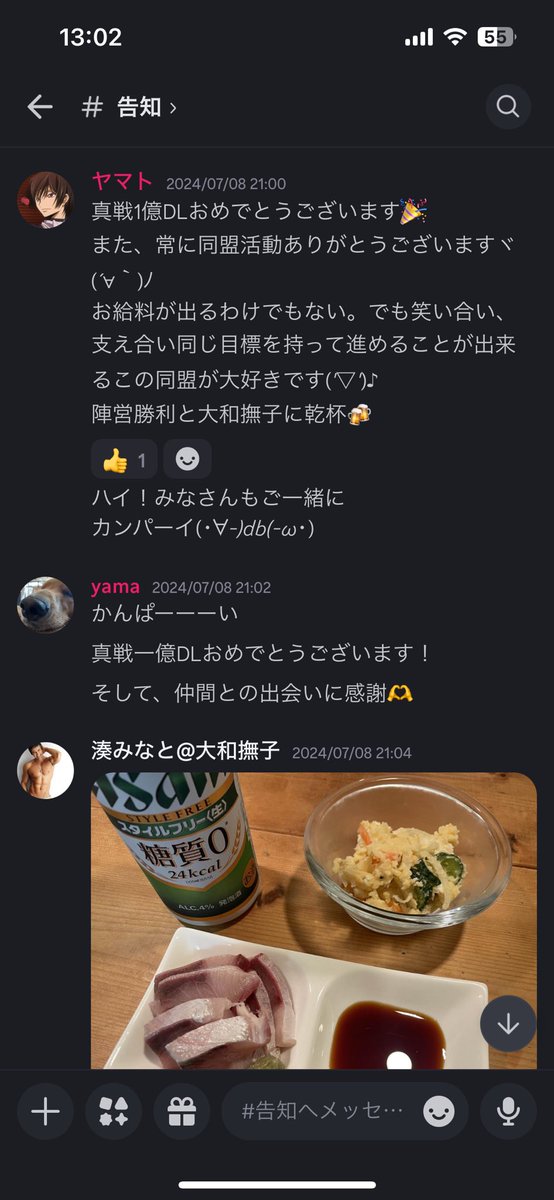 yusuke50A's tweet photo. ここまで続けてこれたのも、楽しい仲間との出会いがあったからこそ。
息長く続けていきたいと思います♪

#真戦同盟一億乾杯 https://t.co/6IKBv9h0B3