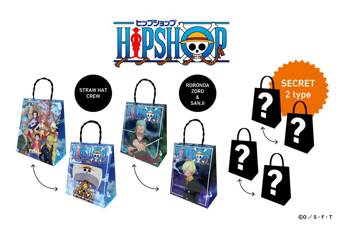 【コラボ情報】

アンダーウェアブランド #HIPSHOP と
コラボレーション🩲

パッケージやショッパーの
デザインまでコラボ仕様に！
コラボロゴにも､ご注目ください！

7.19(金)より全国の取扱店舗、
オンラインストアにて販売スタートです！

hipshop.jp/pages/one-piece

#ONEPIECE