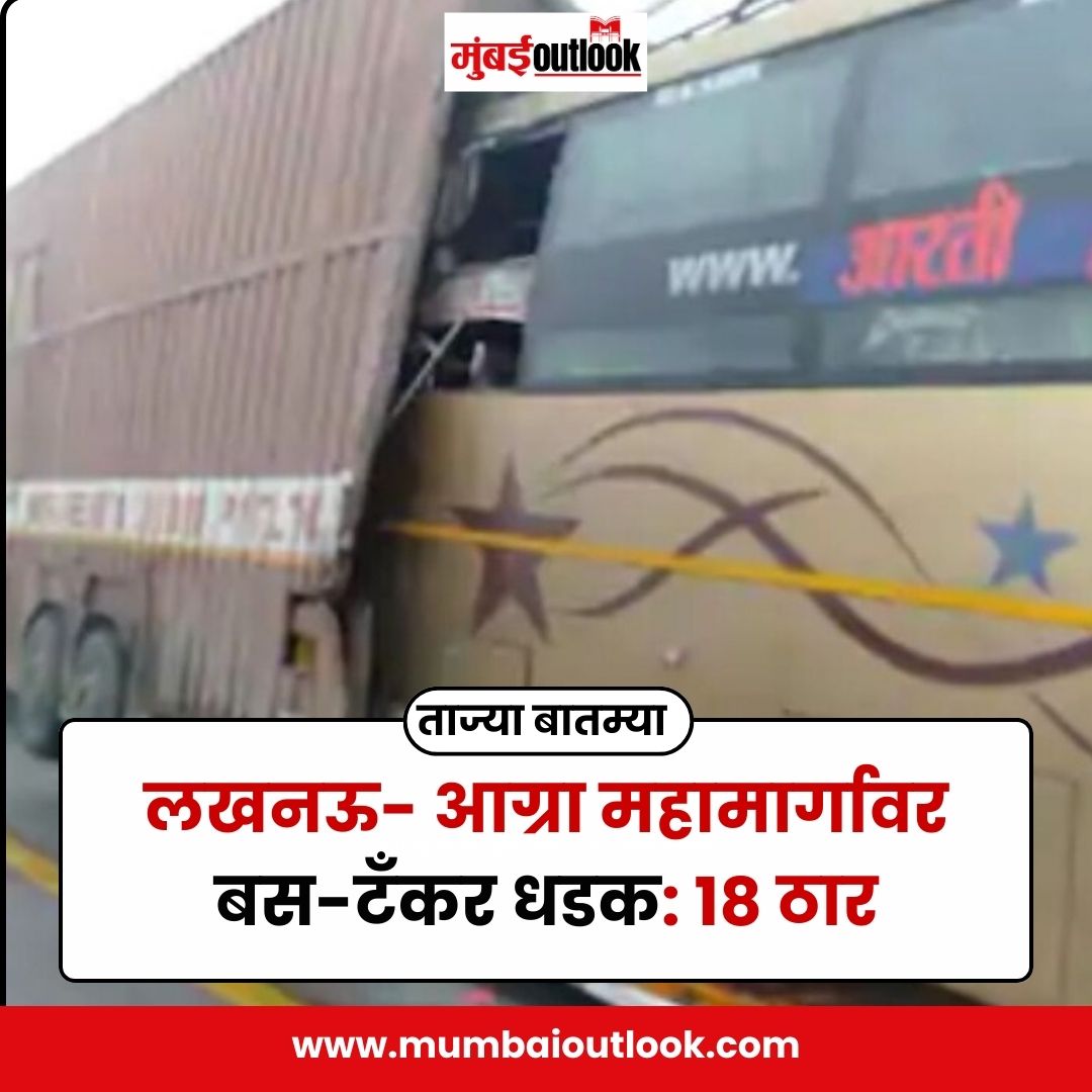 Mumbai Outlook (@MumbaiOutlook) / Posts / X