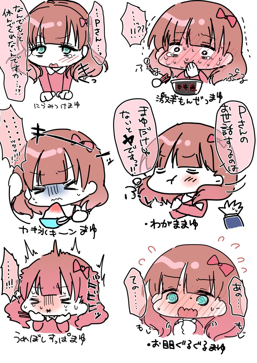 また筆ならしにらくがきまゆ募集するよ!こんくらいのクオリティ!
5まゆまで! 