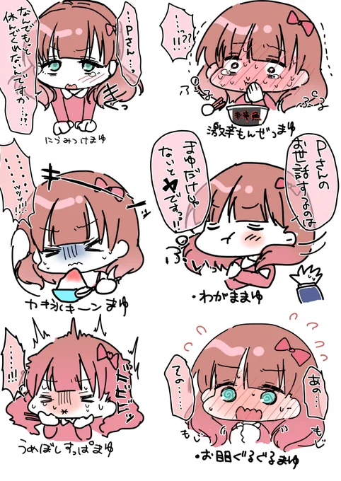 また筆ならしにらくがきまゆ募集するよ!こんくらいのクオリティ!
5まゆまで! 