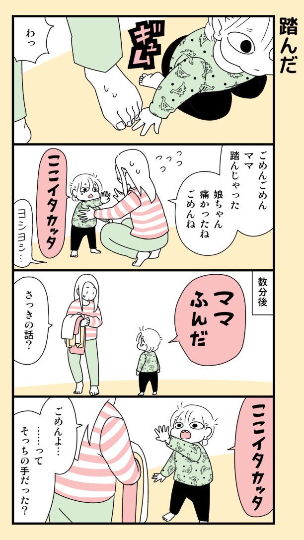 #育児漫画 (再掲) 