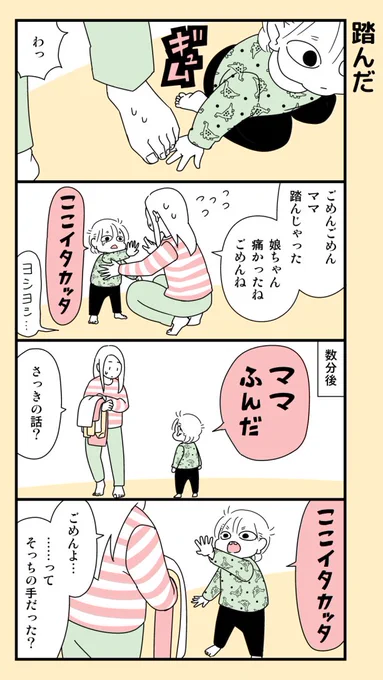 #育児漫画 (再掲) 