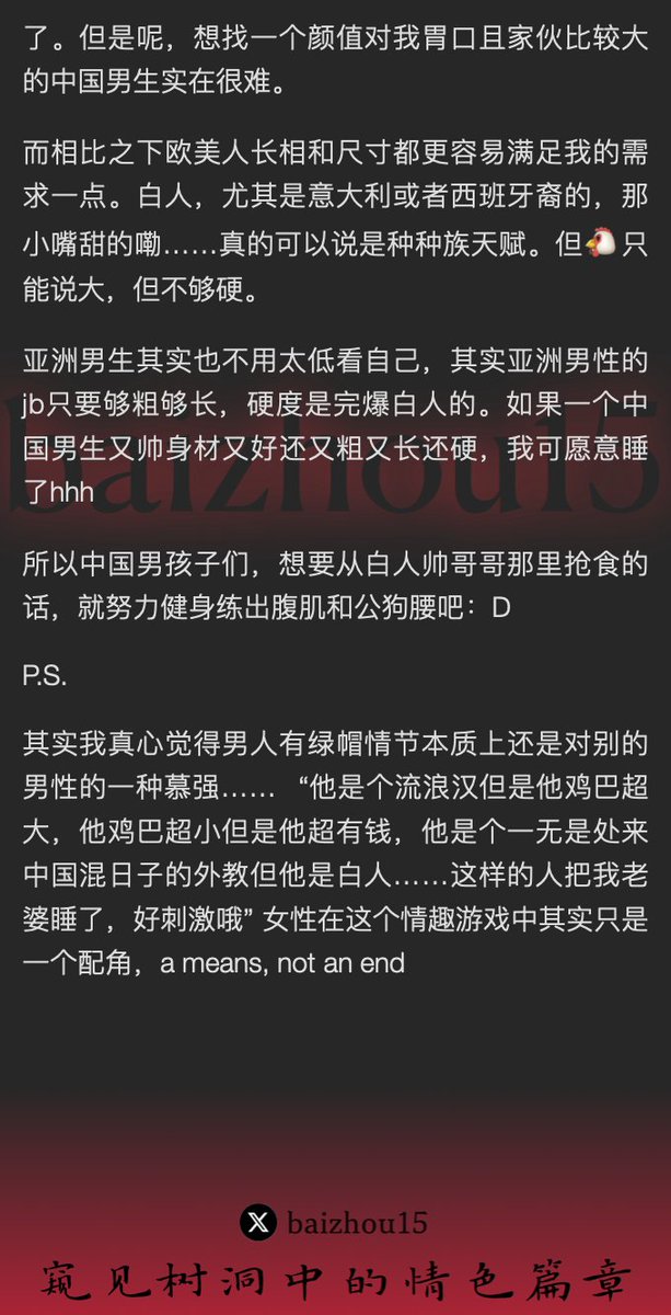 💌每日树洞故事 - 第94期
1️⃣ 红杏女主@akira4bwc多次出轨，后进入开放式婚姻，尤其喜欢白人
2️⃣ 与老公共同学习和实践绿帽癖好
「主页链接可投稿分享你的秘密，有好故事会发红包」 #树洞 #反差 #倾诉 #释放 #性经历 https://t.co/a6AZKnnVLZ