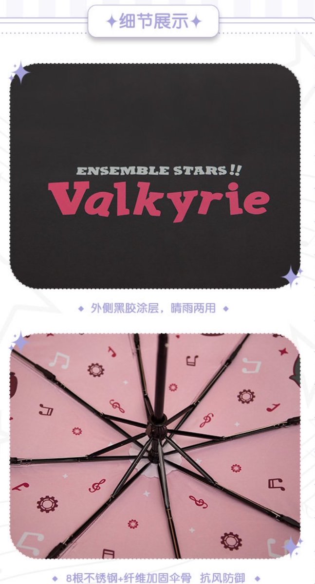 ⭐新商品情報⭐ 萌星晴雨兼用折りたたみ傘 #あんスタ #あんさんぶる