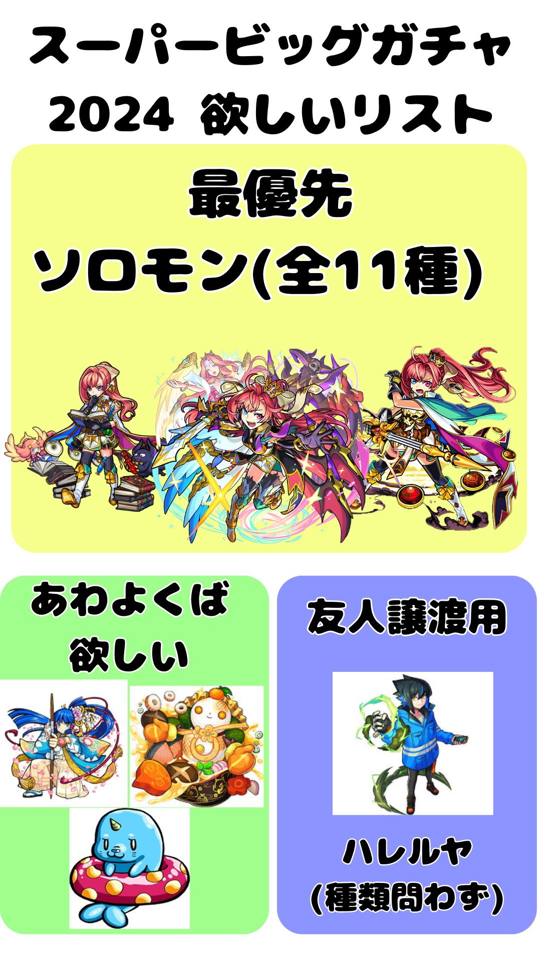 みやびもち＠ソロモン運極5体 on X: 