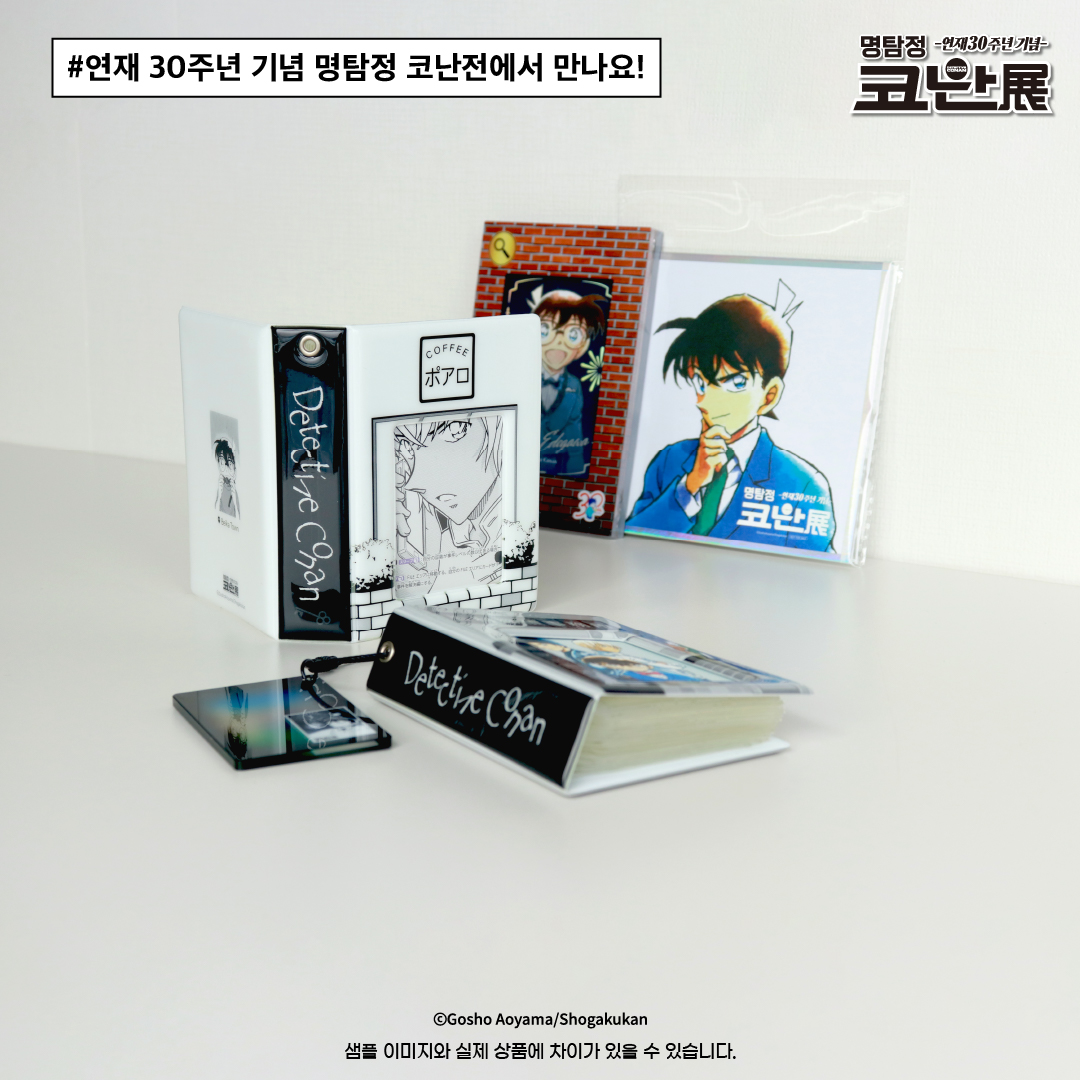 👓⋆͛ MD PREVIEW  
#연재30주년기념명탐정코난전 
✨콜렉트북 - 한국 한정 MD 실물 공개  

🔍 [콜렉트북] 
(옵션 : 2종 / 콜렉트북 사이즈 : 75x105x25mm / 내지 사이즈 : 55x90mm)
최애 캐릭터를 베이커가의 모습 속에 보관할 수 있는 기회! 
탐정사무소와 포와로 카페를 콜렉트북으로 만나 보세요!