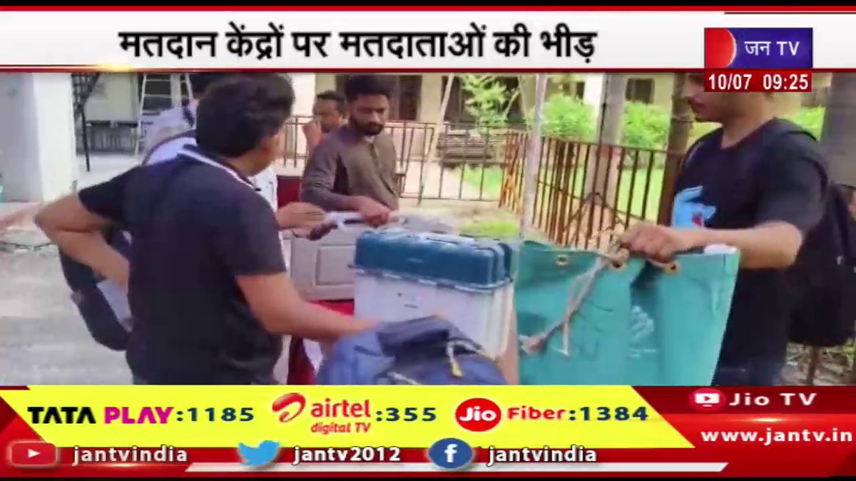 JANTV2012's tweet photo. 7 राज्यों की 13 विधानसभा सीटों के लिए आज उपचुनाव,मतदान केंद्रों पर मतदाताओं की भीड़ | JAN TV
https://t.co/IzPltq8fah
#7states #byelections #13assemblyseats #voters #pollingstations #Jantv_vkj https://t.co/JYLMRIeTkE
