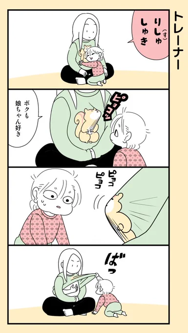 #育児漫画 (再掲) 