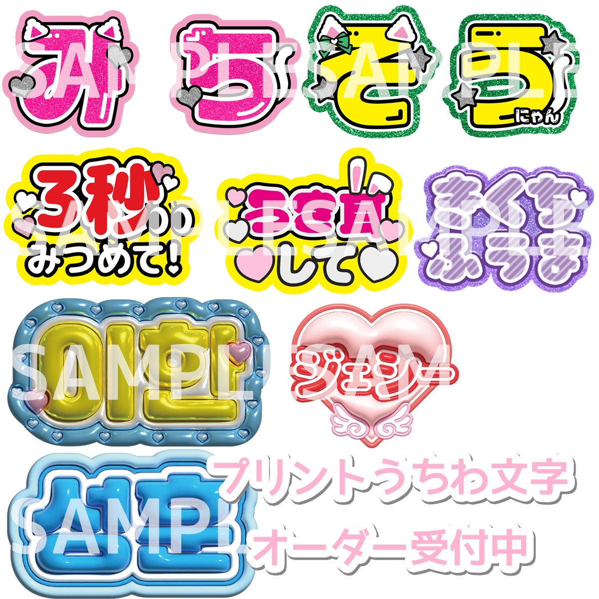 うちわ屋さん】うちわ文字 ファンサうちわ ひきだし オーダー うちわ屋さん】うちわ文字 ファンサうちわ ひきだし オーダー