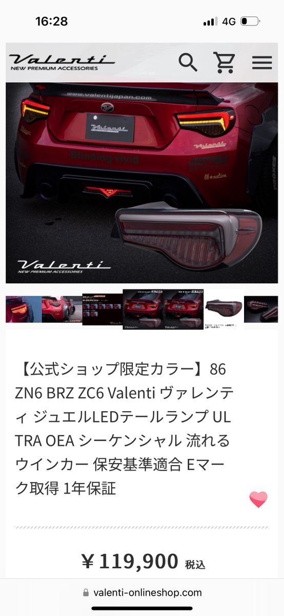 crayon_xzn6v_v's tweet photo. valentiウルトラ売ります。

限定カラー スモーク／インナーレッド

サイドマーカー点灯不良あった為左は新品です。右は約9ヶ月程度使用こちらも合わせてvalentiにて点検してもらってます。点灯不良目立つ傷はありません。
定価111.990円のテールです。

7万円で🙇‍♂️
気になる方みえたらご連絡下さい https://t.co/XzIXhjecK7