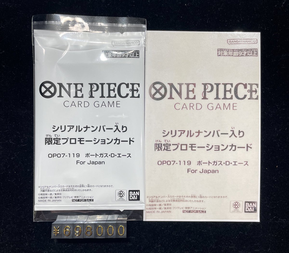 ワンピースカード 入荷情報】 ?ポートガス・D・エース フラッグシップ 