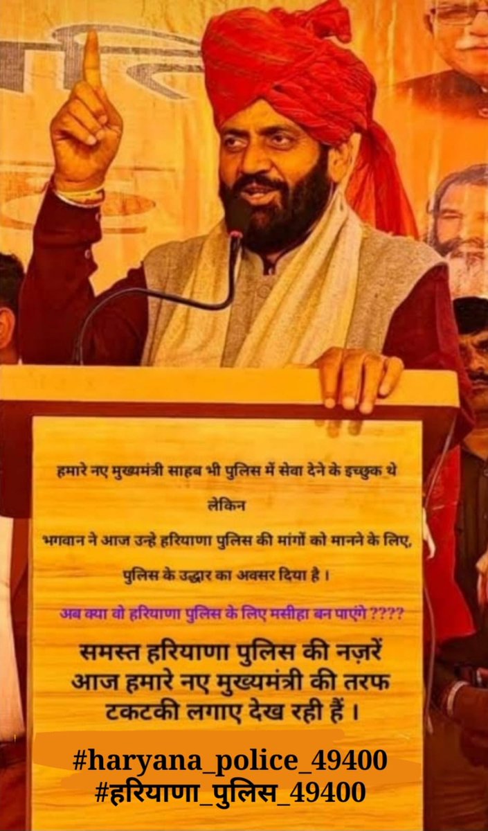 Sandeep71838671's tweet photo. @cmohry @NayabSainiBJP #haryana_police_49400
#हरियाणा_पुलिस_49400
@ssk303
@BhupinderShooda @cmohry @DGPHaryana @NaveenJaihind @OfficeOfJaihind @DeependerSHooda @NayabSainiBJP @ZeeNews @Dainikbhaskar55
@devinder_gautam https://t.co/hbZUMazm1e