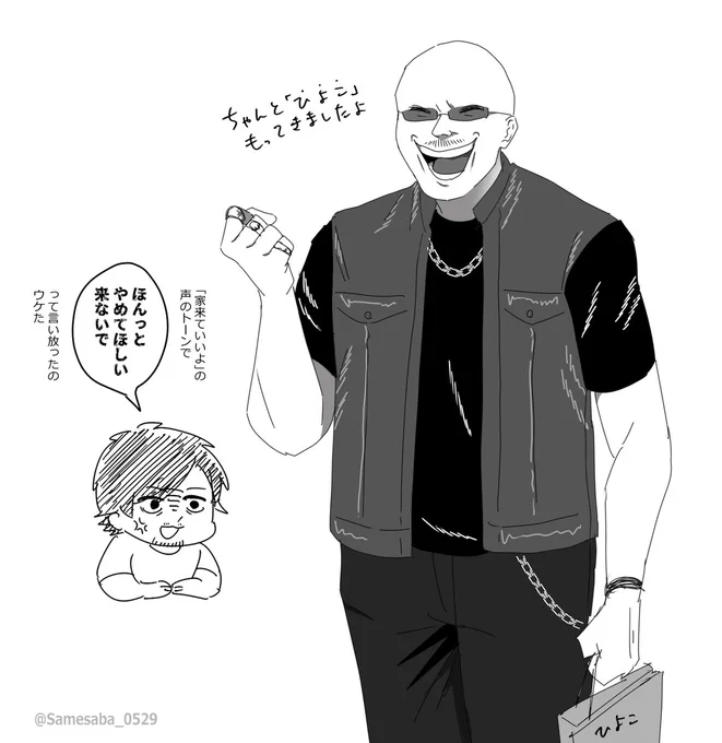 梶田さんだけ加工前あった 