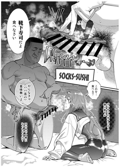 独特なスシ/socks Sushi 