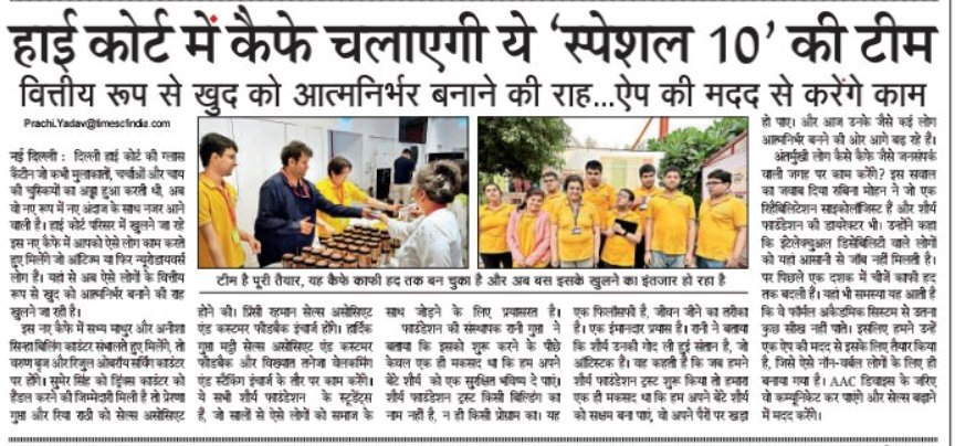 PrachiyNBT's tweet photo. ऑटिज्म -एक ऐसी अवस्था जिसमें प्रभावित व्यक्ति आत्मकेंद्रित रहता है। पर क्या ऐसे न्यूरोडाइवर्स लोगों को वित्तीय  रूप से आत्मनिर्भर होने का कोई अधिकार नहीं? अधिकार है और इसी को अब आप वास्तविकता में तब्दील होता हुए देखेंगे, जब #HC में जल्द एक नए कैफे का उद्घाटन  होगा @NBTDilli https://t.co/sdF76UY5dT