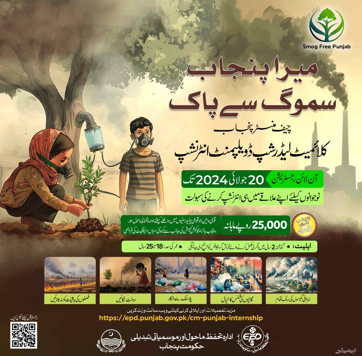Bilal__Vogue's tweet photo. Join us in the fight against SMOG! Register for the Climate Leadership Development Internship by July 20th, 2024, and lead the way to a cleaner Punjab
@MaryamNSharif
@ModelBazaars
#SMOG
#freesmog https://t.co/1CQuqZ95zf