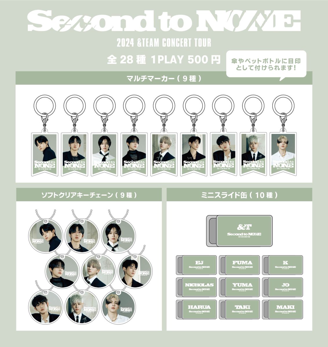 &TEAM CONCERT TOUR 'SECOND TO NONE' POP-UP STOREにてカプセルトイの