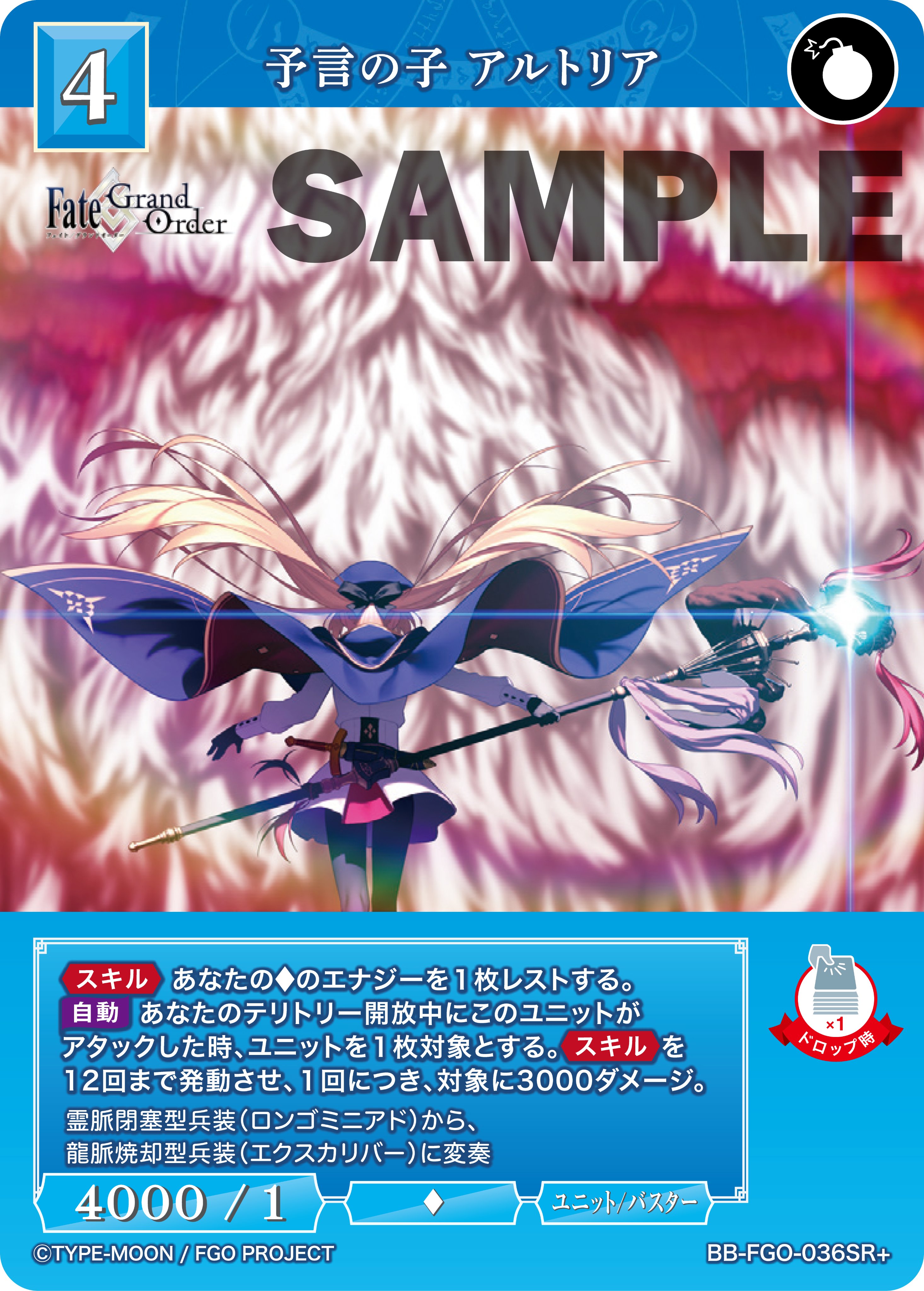 fgo ワイルドルール バーゲスト ビルディバイドブライト 汚らしい