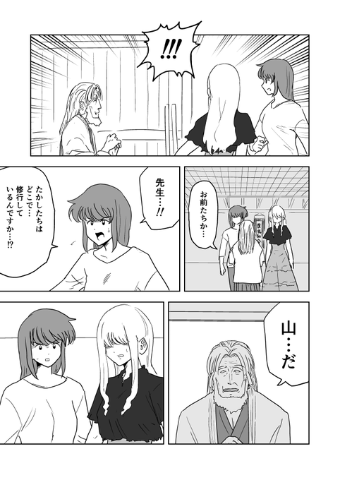 クンニバトラーたかし3章614 