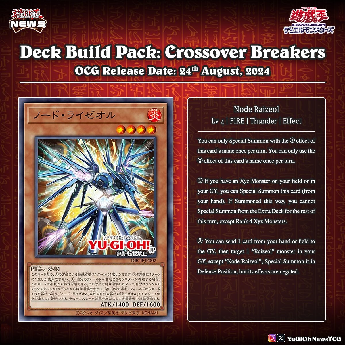 YuGiOhNewsTCG's tweet photo. ❰𝗖𝗿𝗼𝘀𝘀𝗼𝘃𝗲𝗿 𝗕𝗿𝗲𝗮𝗸𝗲𝗿𝘀❱
The new "Raizeol" theme has been unveiled as part of the OCG "Deck Build Pack: Crossover Breakers" set.

Translation: YGOrganization
#遊戯王 #YuGiOh #유희왕 https://t.co/M3vhBgjCc0