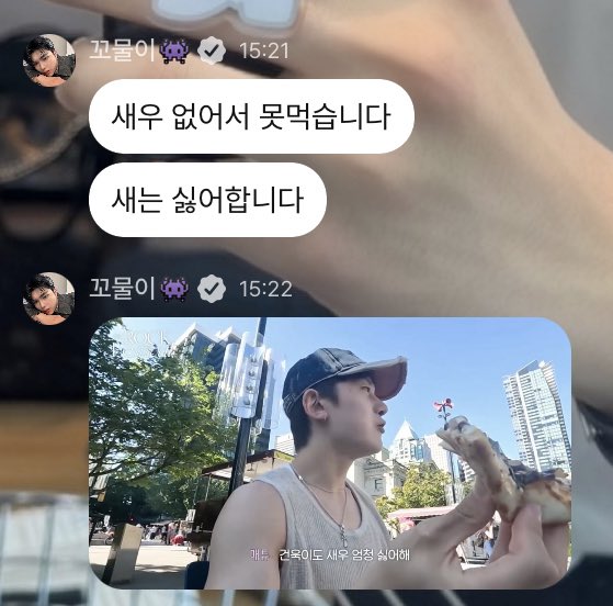 myseokryudan's tweet photo. gunwook mentioned matthew on his +chat!! he said he hates birds (apparently the subtitles were wrong, matthew was saying gunwook hates birds and not shrimp 😭😭😭) https://t.co/MbbvCG942M