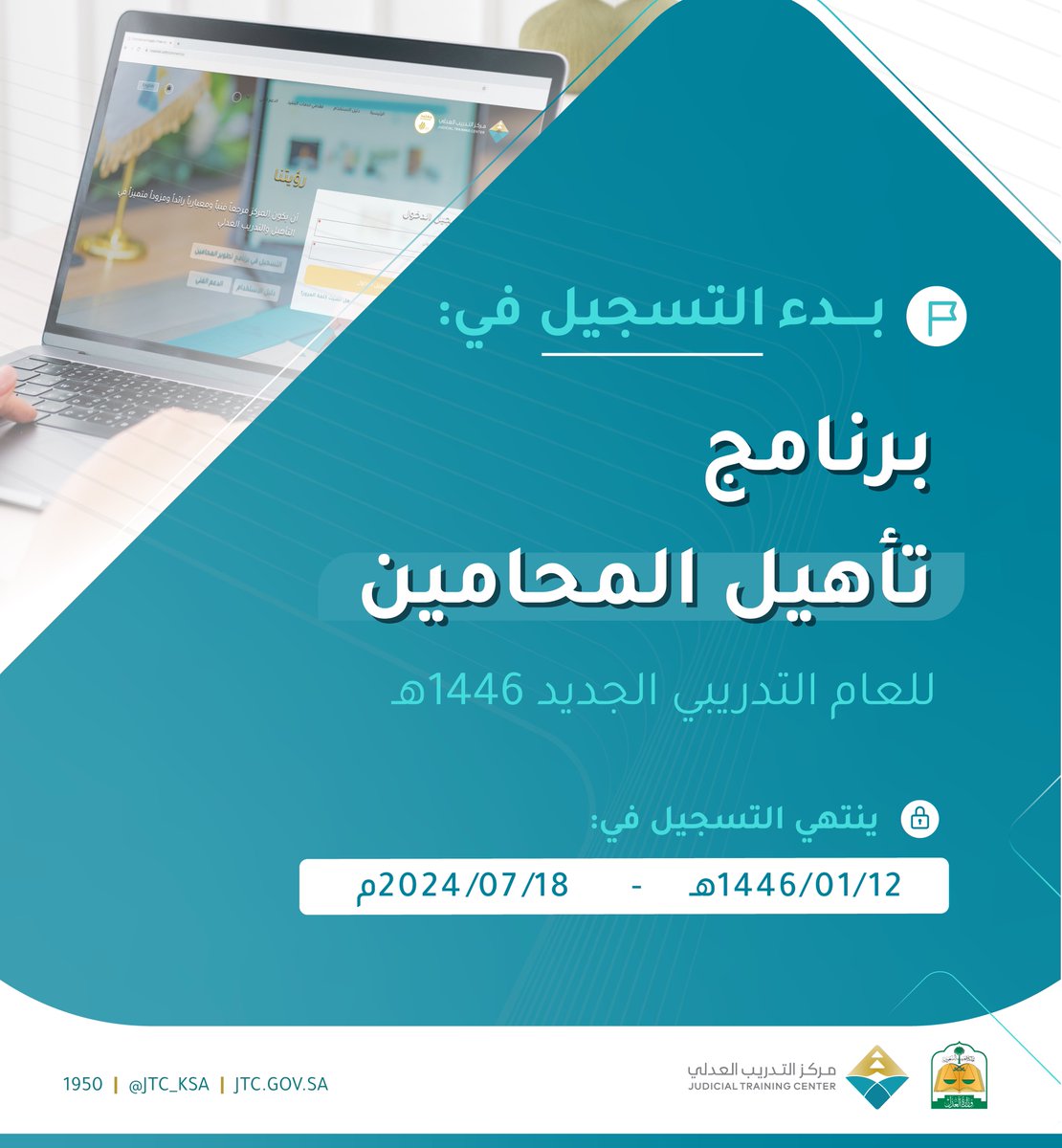 Jtc_Ksa's tweet photo. يمكنكم التسجيل في برنامج تأهيل المحامين عبر الموقع الإلكتروني لـ #مركز_التدريب_العدلي 

🔗| الرابط:
https://t.co/Td5I3CqPOQ https://t.co/rKyEf4Gnbh