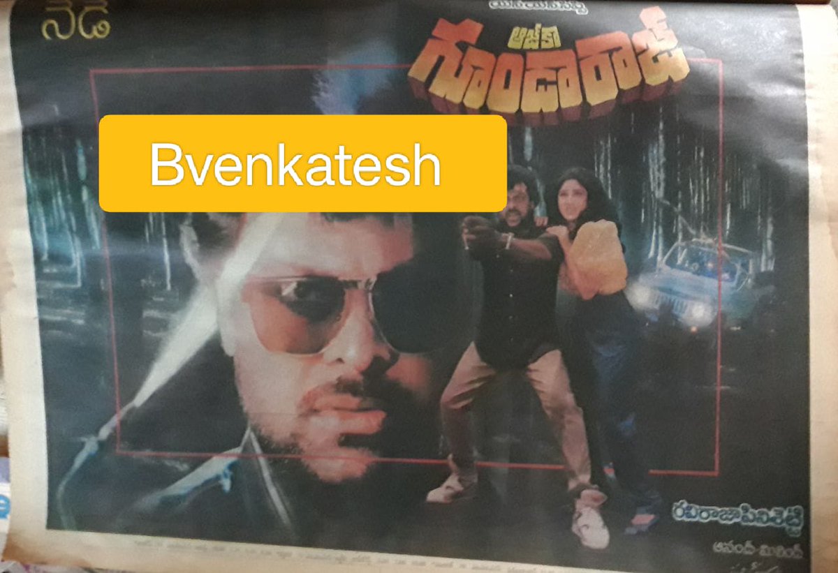 BVenkat86965312's tweet photo. #32YearsForAajKaGoondaRaaj

Hindi Remake of @KChiruTweets  own telugu film #GangLeader. Music was huge plus for the flick. 

#AajKaGoondaRaj Audiocd /cassette @tipsofficial

#AnandMilind musical

@KChiruTweets @meenakshises
#Ravirajapinisetty #NNSippy https://t.co/IjoR8yC0VU