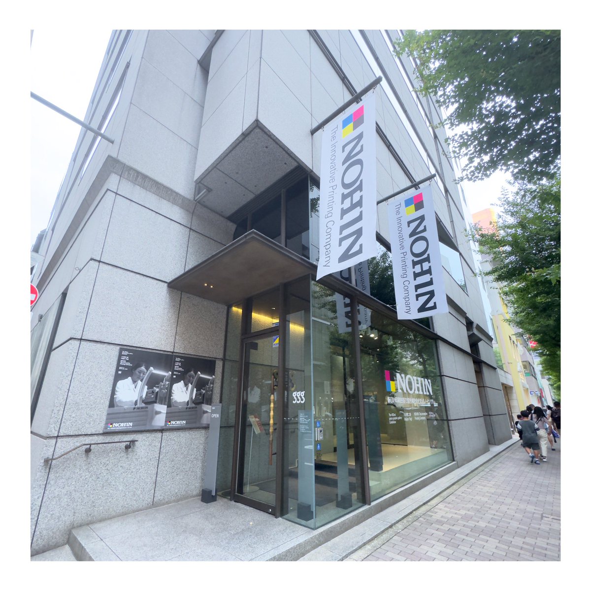 kou1rou's tweet photo. 久しぶりにGGGに立ち寄りました。

八木幣二郎　Heijiro Yagi
NOHIN: The Innovative Printing Company
新しい印刷技術で超色域社会を支えるノーヒンです

の展示。

架空の技術を持った架空の企業の歴史から機械、広告物などを作って、実在感が立ち上げる企画。

先日文庫化された百年の孤独ではないですが、マジックリアリズム的な。

本来、クライアントワークである広告で行うことに、現代の情報システムの危うさに対する批評性が生まれている気がします。
全部嘘かもしれないよ、という。

僕がいた頃の広告代理店には競合プレゼンなどで「このような展開を考えています」という例で、ほぼ全て完成した大量のクリエイティブで圧倒するというスタイルがありました。

多ければ数百億の扱いがかかっているので、それだけの労力をかけるのも分かりますが、採用してされなかった数多の「架空の広告物」たちに思いを馳せたりしました。