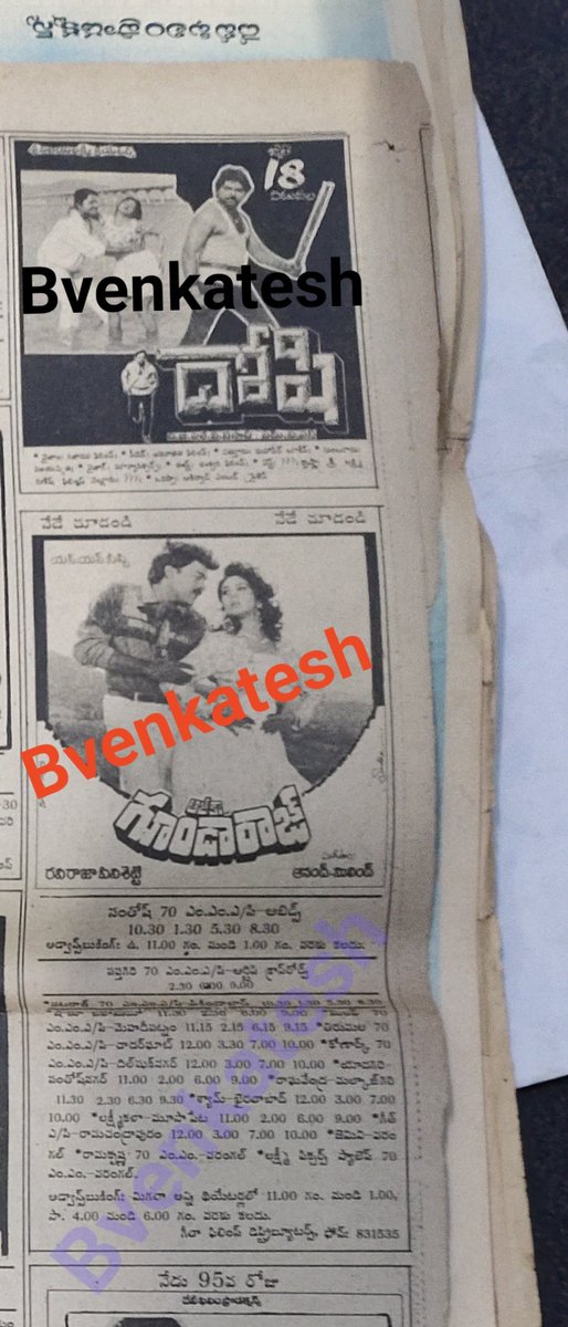BVenkat86965312's tweet photo. #32YearsForAajKaGoondaRaaj

Hindi Remake of @KChiruTweets  own telugu film #GangLeader. Music was huge plus for the flick. 

#AajKaGoondaRaj Audiocd /cassette @tipsofficial

#AnandMilind musical

@KChiruTweets @meenakshises
#Ravirajapinisetty #NNSippy https://t.co/IjoR8yC0VU