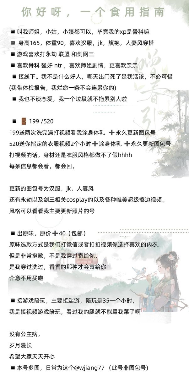 温霜降 tweet media