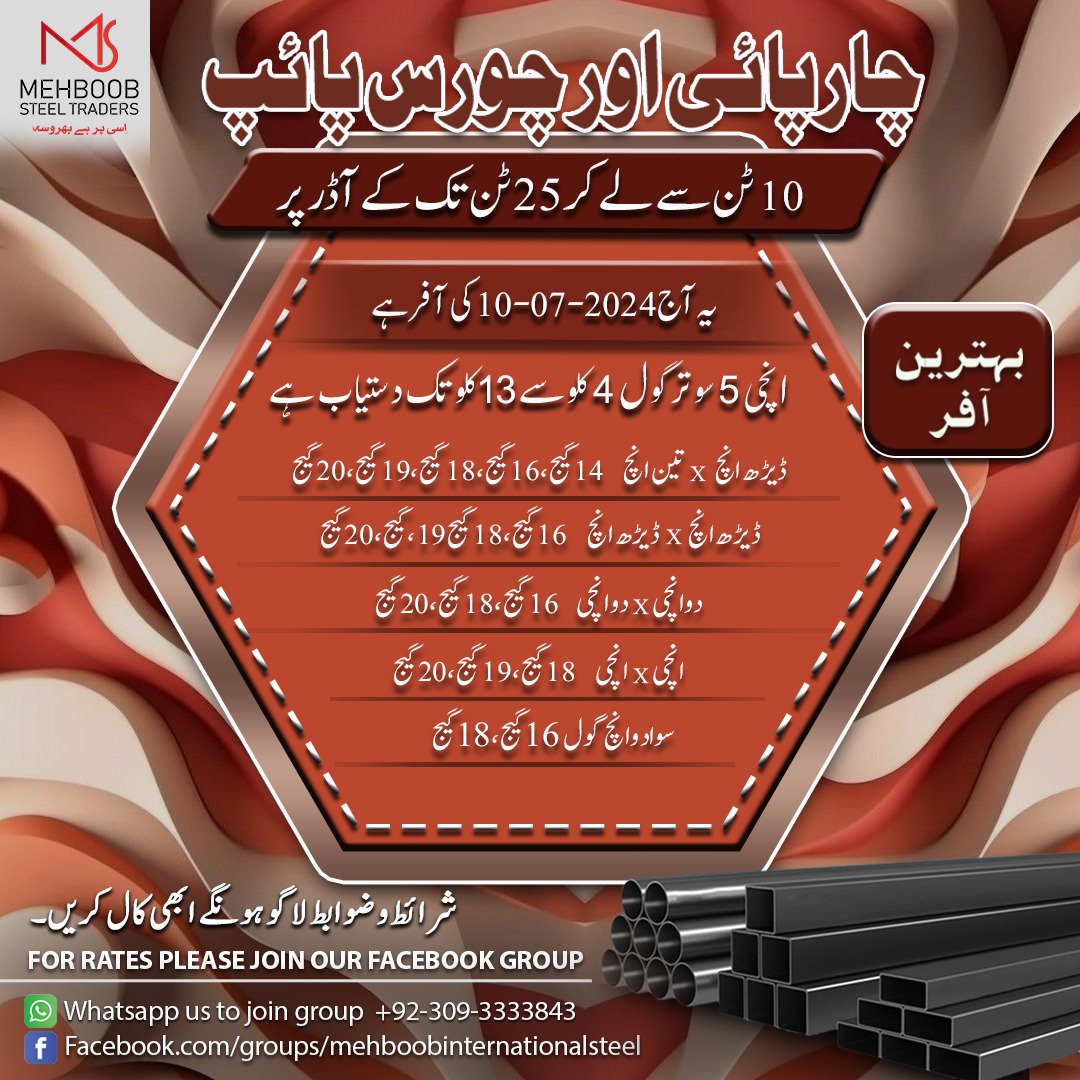MehboobSteel's tweet photo. Deal in HR (Hot Rolled), SS (Stainless Steel) &amp; CR (Cold Rolled) Pipes #steelpipes #steel #pipes #steelpipe #stainlesssteel https://t.co/1idAiDpkv6