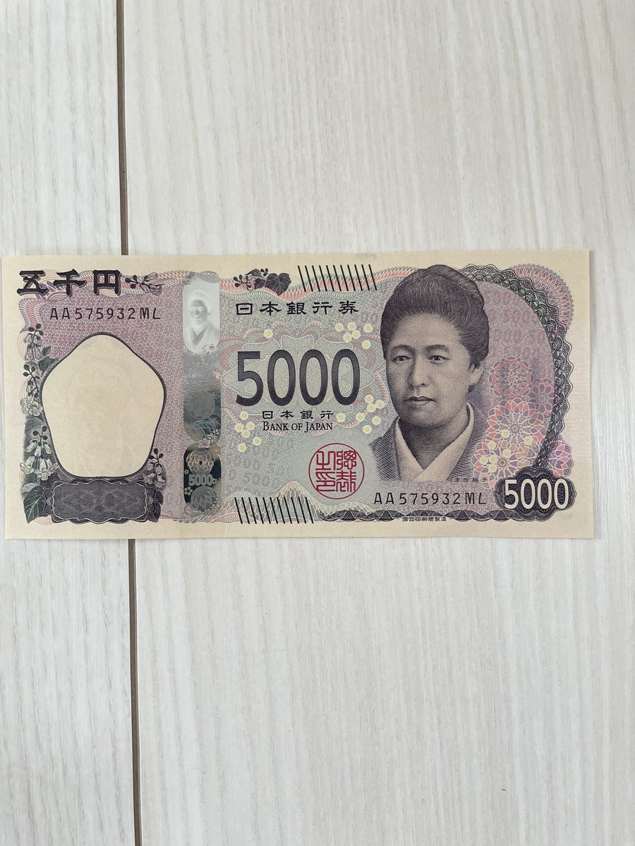 【豊富な，100%新品】 新紙幣 初期ロット AA630606AA AA-AA 渋沢栄一 AA券 新一万円札 10000円札 aa-aa ピン札