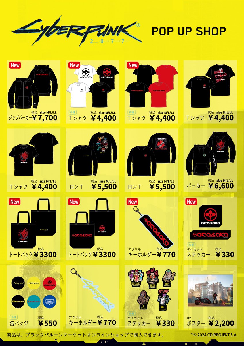 大阪で好評だった「アラサカTシャツ」が東京に初登場👕 『サイバー