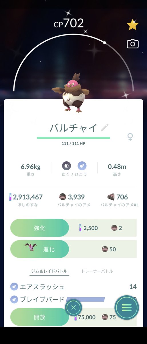 Lotus_UO's tweet photo. 7キロ卵からは一切出ないのに
どこで運を使ってるのか?
#ポケモンGO
＃色違い
#色違いの確率アップって7キロだけだよね https://t.co/YTLrjbANW2