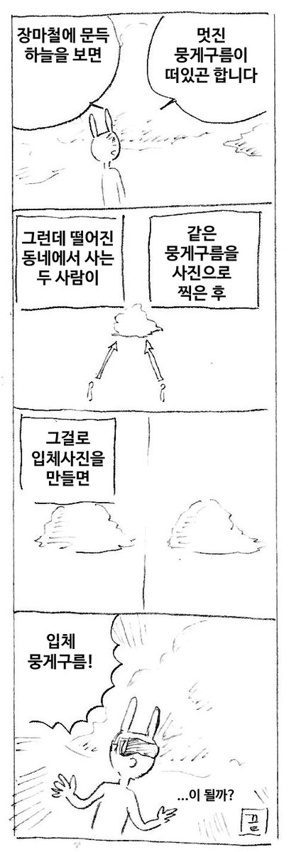 뭉게구름
