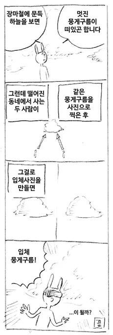 뭉게구름