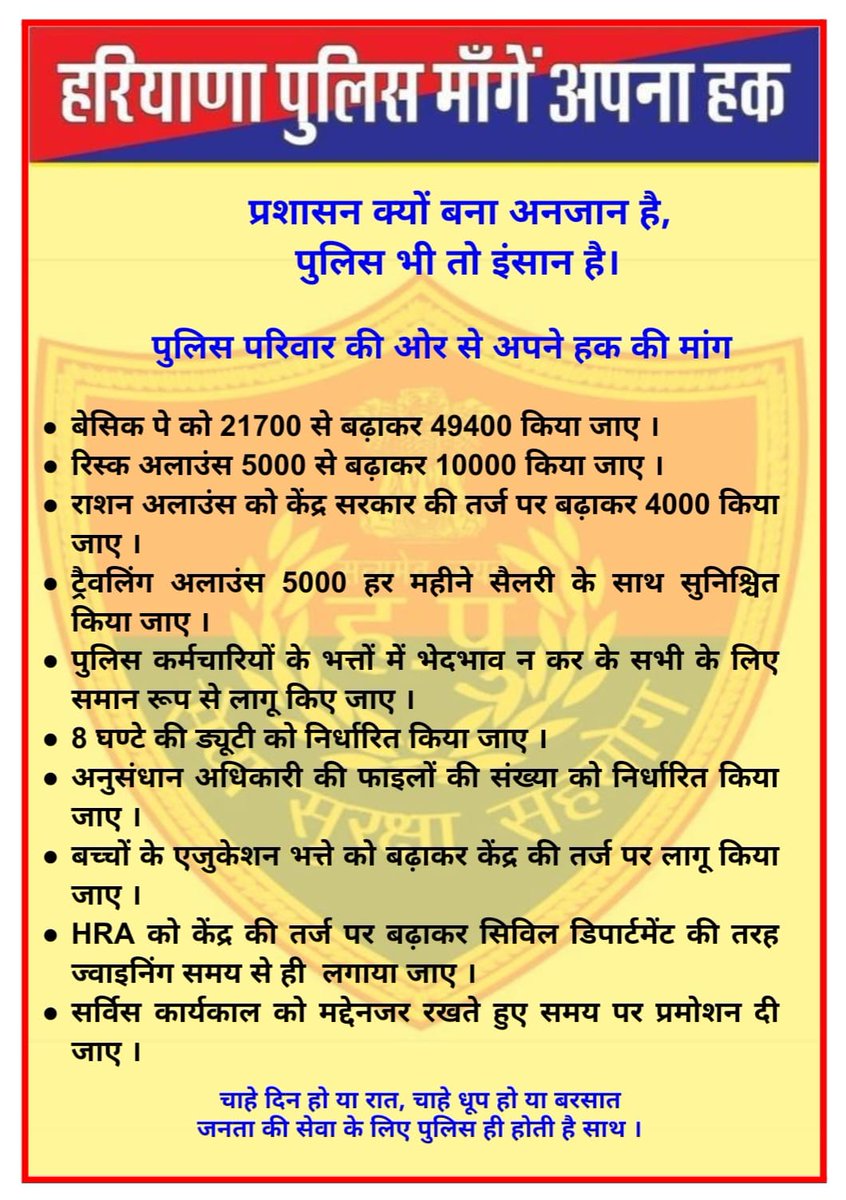 JitenderSi13892's tweet photo. #haryana_police_49400
#हरियाणा_पुलिस_49400
@ssk303
@BhupinderShooda @cmohry @DGPHaryana @NaveenJaihind @OfficeOfJaihind @DeependerSHooda @NayabSainiBJP @ZeeNews @Dainikbhaskar55
@devinder_gautam https://t.co/COIixcl19f