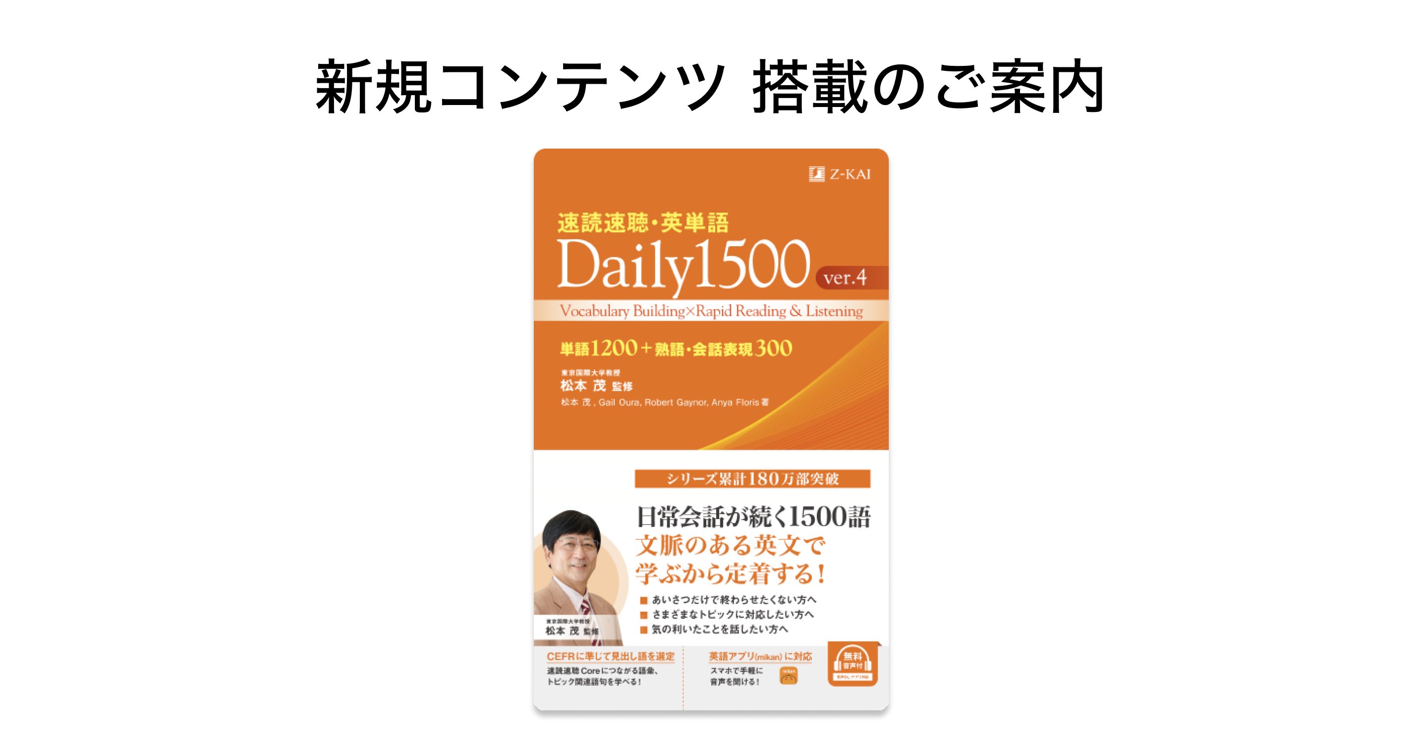 4技能が身につく究極の音読プログラム 中級編 | IBCパブリッシング - 多読・多聴・音読・英語学習書の出版社
