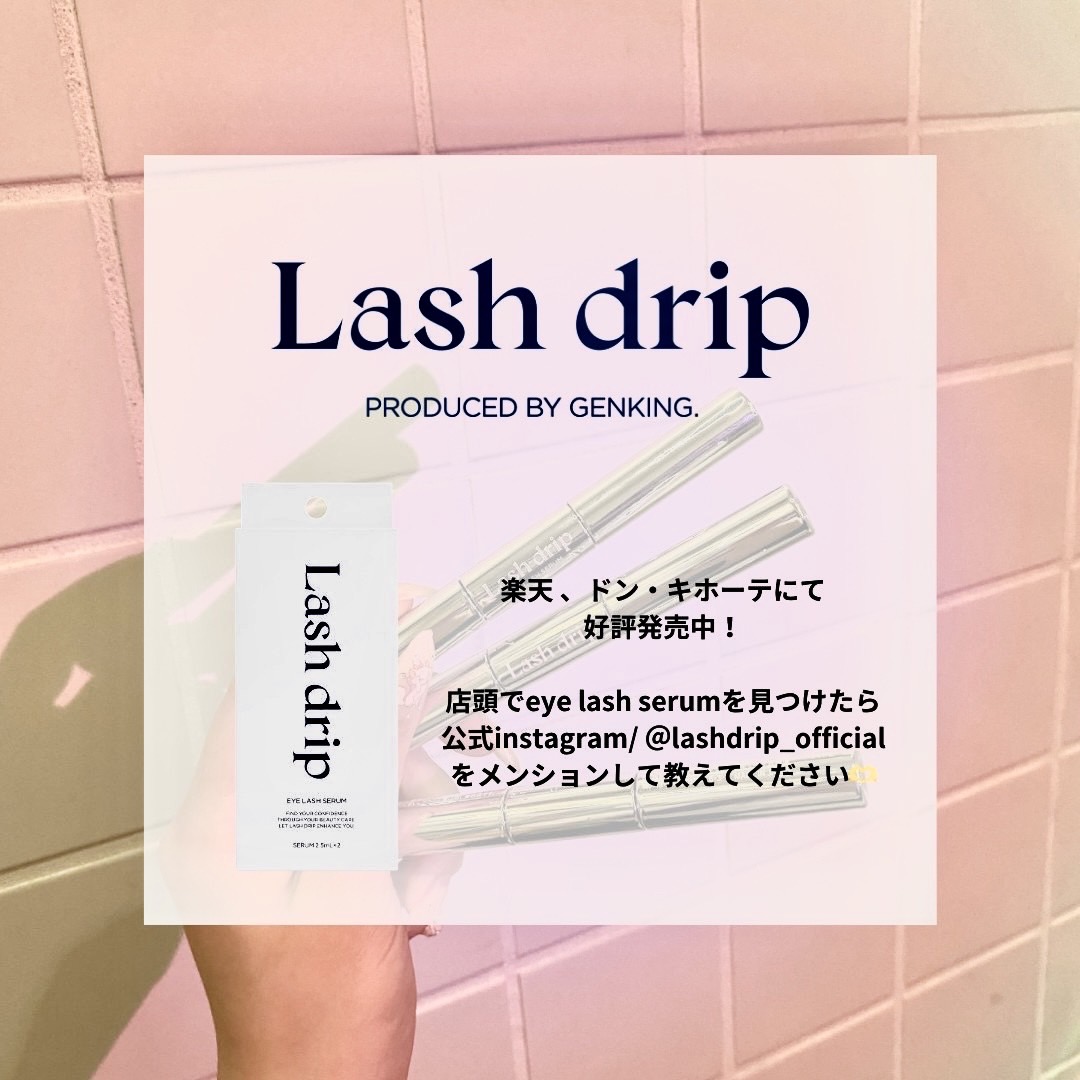_Lashdrip_'s tweet photo. \ Lash dripはこんな方におすすめ✨/ 

すでに多くの方に効果を実感していただいていますが
・まつ毛にハリがない💧
・色素沈着が気になる...💭
といったお悩みをお持ちの方には特におすすめです！

 みなさんもぜひチェックしてみてくださいね✨

 #バズりコスメ #アイメイク ＃束間まつ毛 #ドンキ https://t.co/FiYPMixb3h
