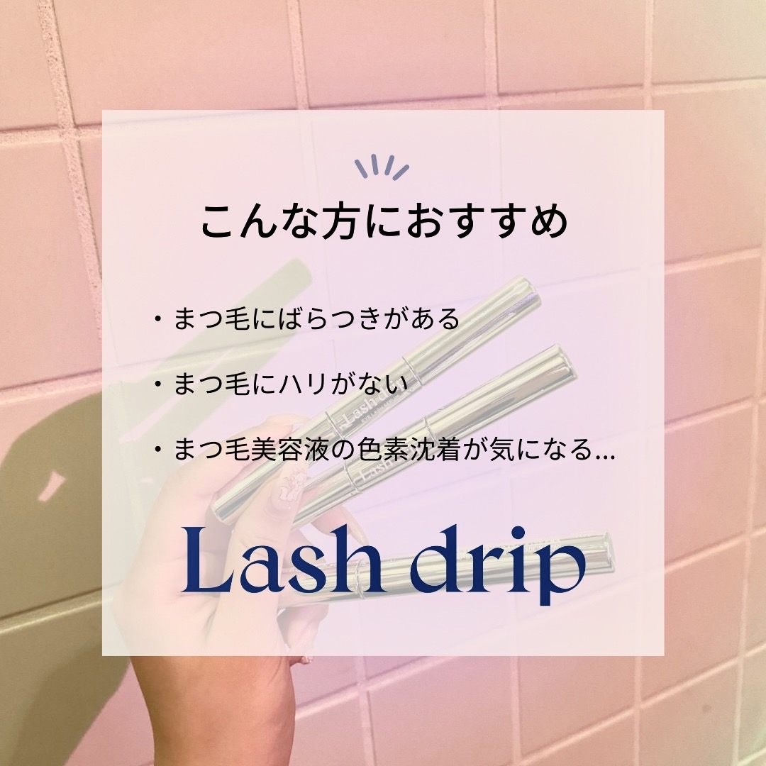_Lashdrip_'s tweet photo. \ Lash dripはこんな方におすすめ✨/ 

すでに多くの方に効果を実感していただいていますが
・まつ毛にハリがない💧
・色素沈着が気になる...💭
といったお悩みをお持ちの方には特におすすめです！

 みなさんもぜひチェックしてみてくださいね✨

 #バズりコスメ #アイメイク ＃束間まつ毛 #ドンキ https://t.co/FiYPMixb3h