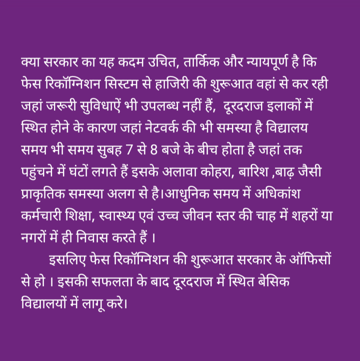 vpsinghnarwar's tweet photo. लखनऊ के उस कॉन्वेंट के टीचर को मेरे विद्यालय में प्रतिदिन 7.30 पर भेज दो वहशिक्षक जितना लखनऊ के कॉन्वेंट में सिखा रहाहै मेरे स्कूल में सिखा दे और बच्चों से अंग्रेजी में संवाद करके दिखा दे, क्वालिटी एजुकेशन दे ।एक वर्ष का समय है पूरे वर्ष की सैलरी मैं उसे देदूंगा @Profdilipmandal https://t.co/CWu9MDFi7m