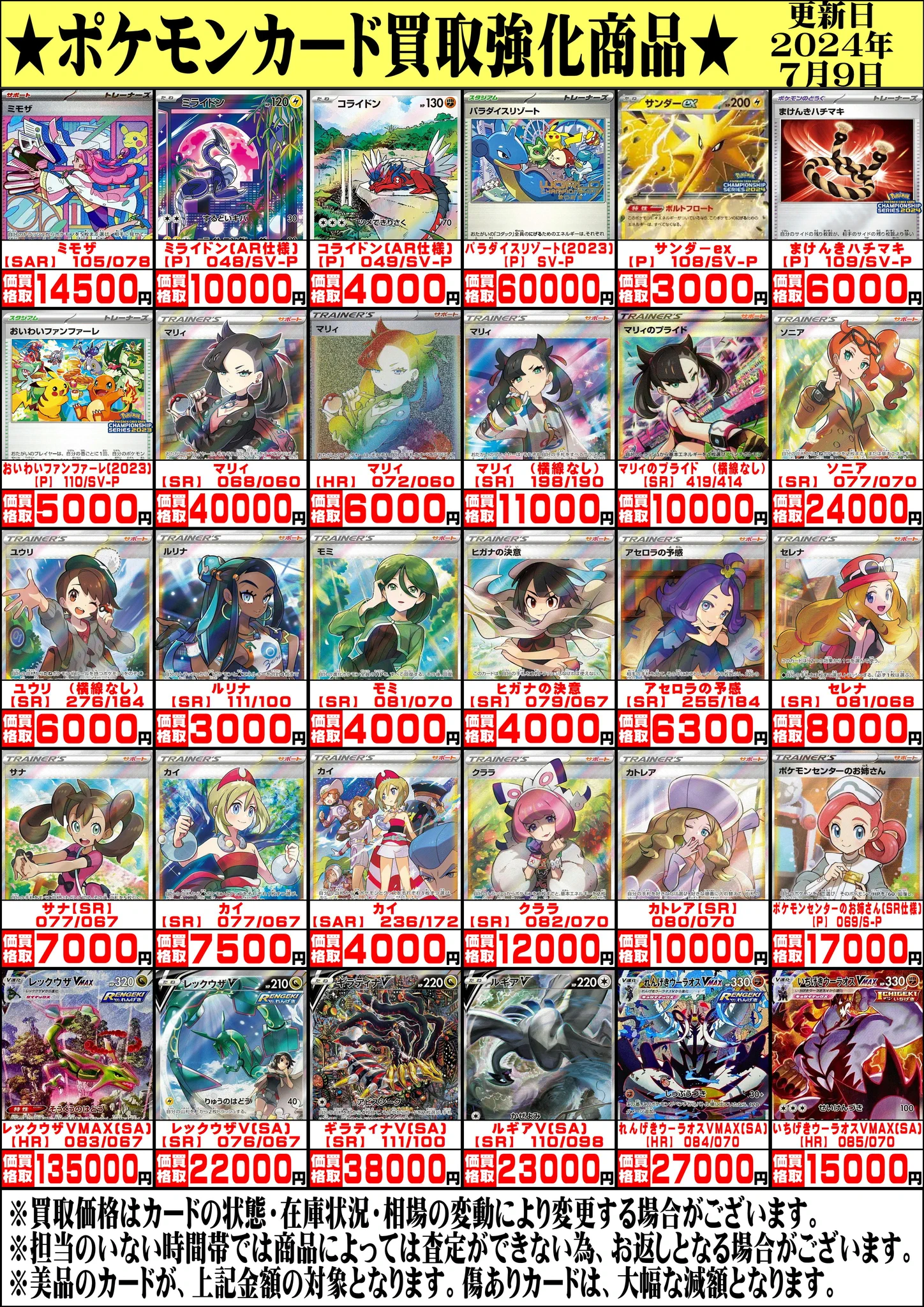 メ*ン様 【週末セール④】ポケカ SAR 10枚 まとめ売り 千葉鑑定団酒々井店 トレカ担当 on X: 