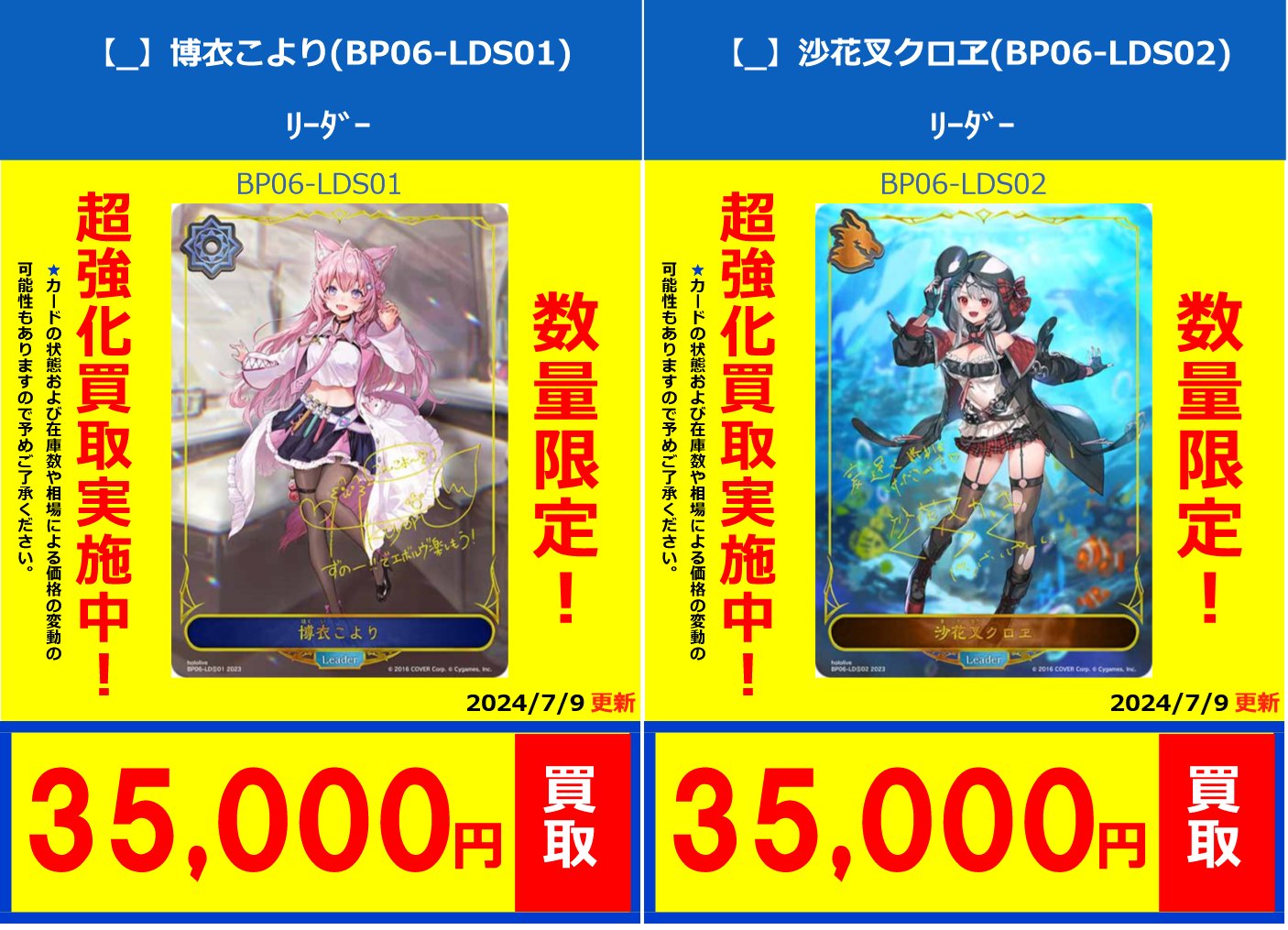 シャドウバース エボルヴ 沙花叉 クロヱ いたかっ リーダー ホロライブ 