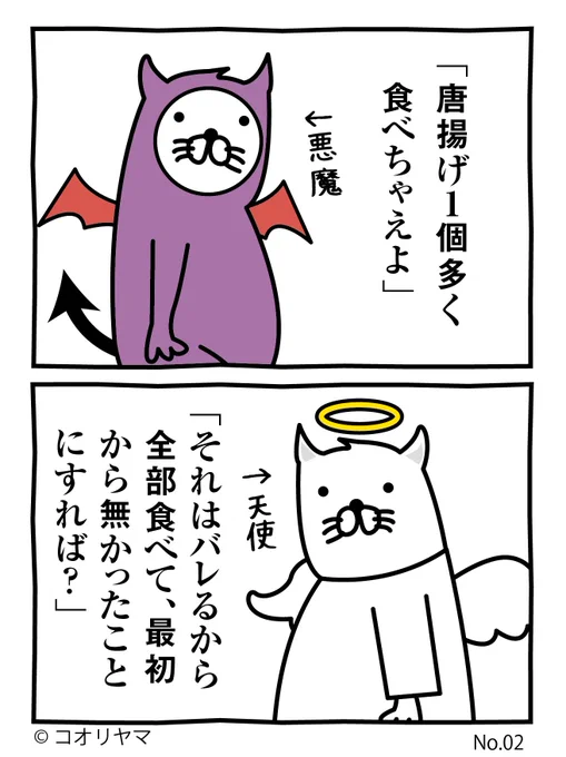 #私そんな悪いことしましたか

天使お前ぇ…! 