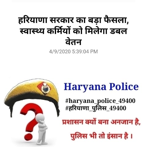 SonuGrewal47122's tweet photo. #haryana_police_49400
@ssk303
@BhupinderShooda @cmohry @DGPHaryana @NaveenJaihind @OfficeOfJaihind @DeependerSHooda @NayabSainiBJP @ZeeNews @Dainikbhaskar55
@devinder_gautam
#हरियाणा_पुलिस_49400 https://t.co/P5Q4v1vXXh