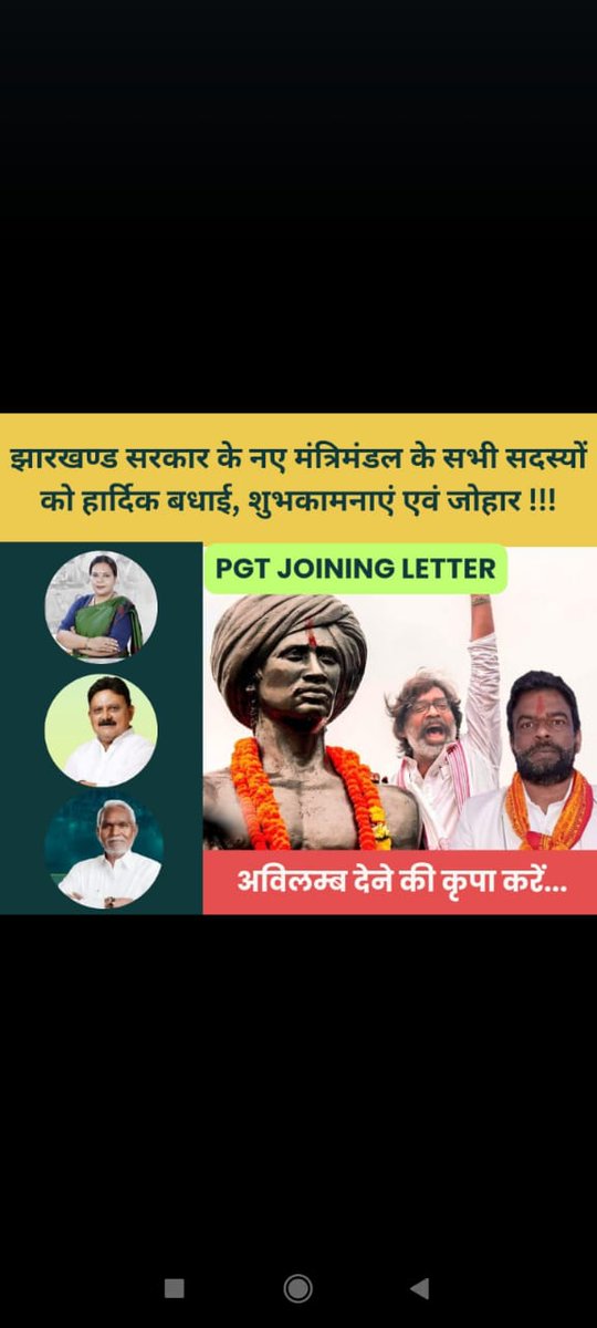 de34549075's tweet photo. @MithileshJMM @HemantSorenJMM https://t.co/GYXZULZx35