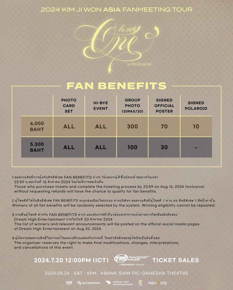 dearjiwon_th's tweet photo. 2024 KIM JI WON ASIA FAN MEETING TOUR <BE MY ONE> in BANGKOK
 
📅 24 สิงหาคม 2024 18:00 น. (เวลาไทย) 
📍สถานที่แสดง：KBank Siam Pic-Ganesha Theatre
⏰ เวลาเปิดจำหน่ายบัตร：วันเสาร์ที่ 20 กรกฎาคม 2024 เวลา 12:00 น. ทาง THAITICKETMAJOR

#คิมจีวอน #KimJiWon #김지원 https://t.co/TUPw66rU0q