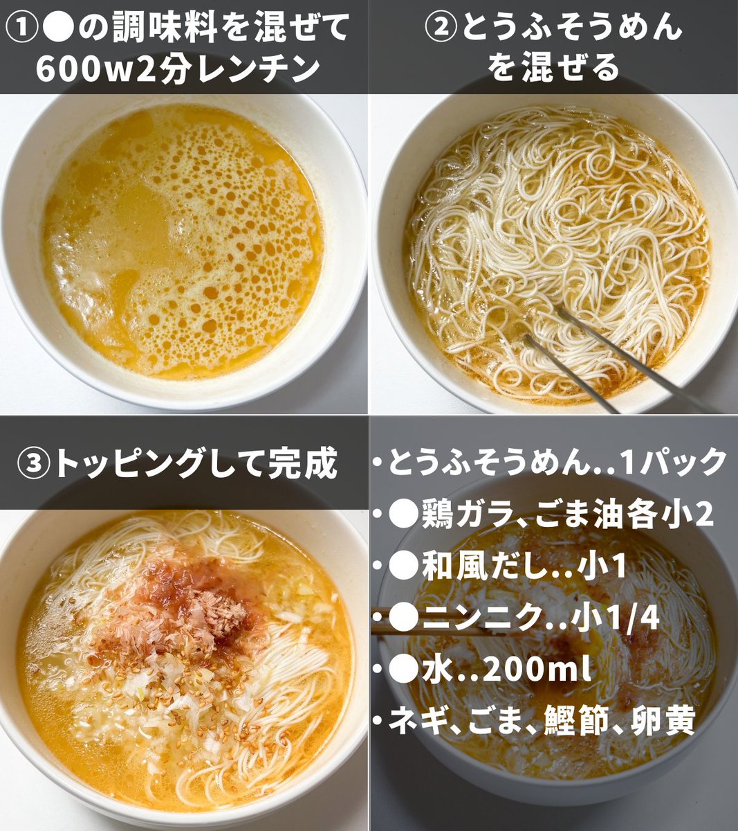 mtmtharb's tweet photo. 適当に作ったら旨だしそうめんがバカうますぎた！低カロリーだしダイエットレシピ殿堂入り決定だわ・・ https://t.co/CYyXZLy4Tm